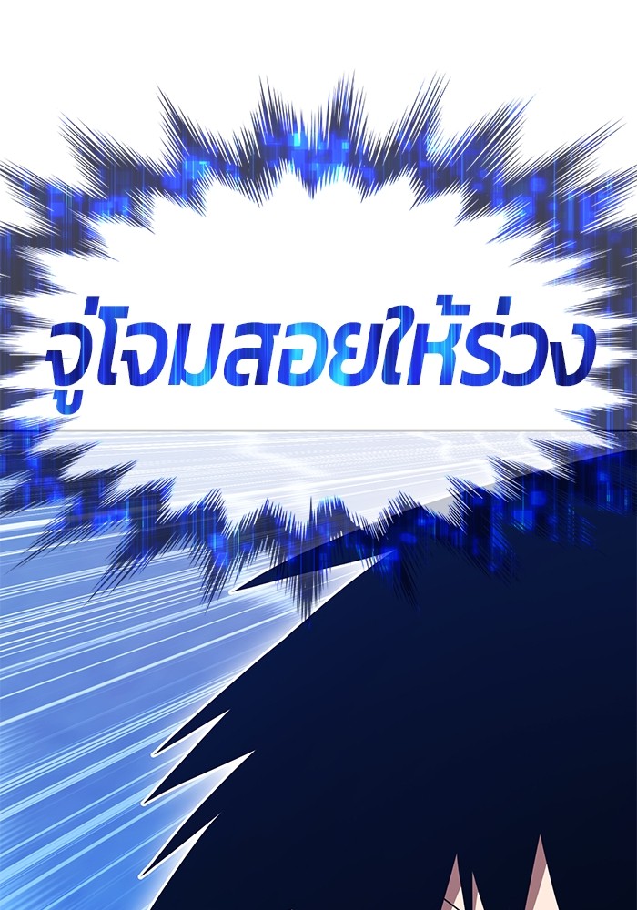 +99 Wooden Stick +99 ตอนที่ 133 105