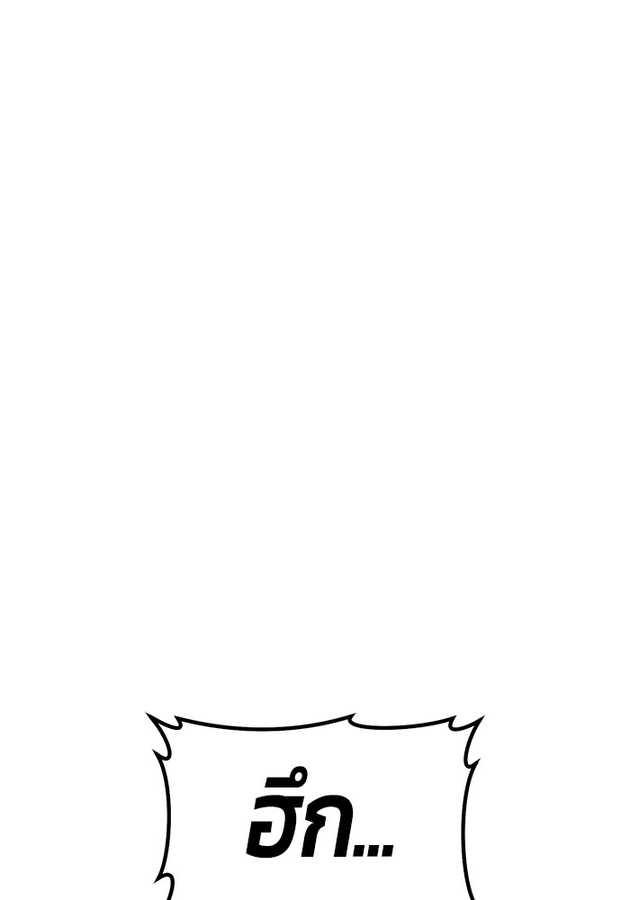 +99 Wooden Stick +99 ตอนที่ 133 112