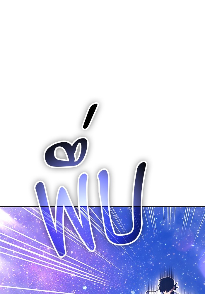 +99 Wooden Stick +99 ตอนที่ 133 118