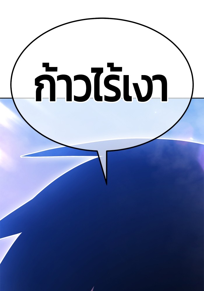 +99 Wooden Stick +99 ตอนที่ 133 121