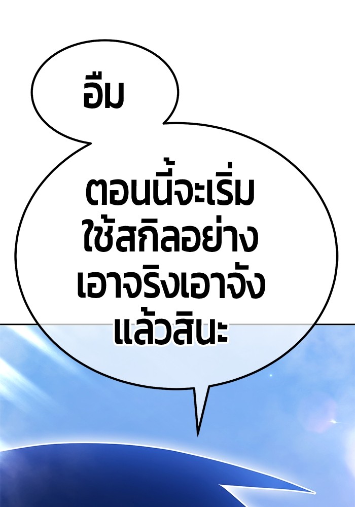 +99 Wooden Stick +99 ตอนที่ 133 124