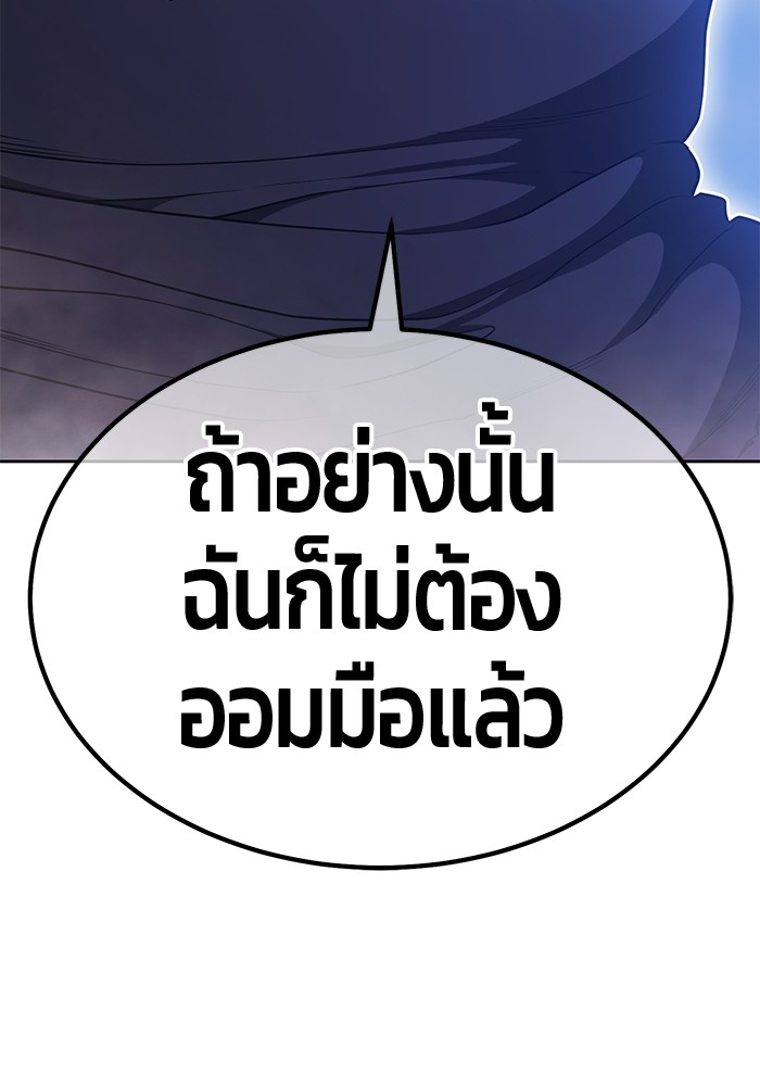 +99 Wooden Stick +99 ตอนที่ 133 126