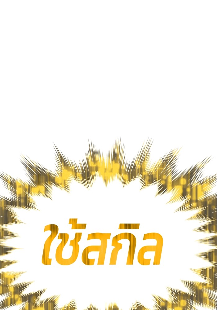 +99 Wooden Stick +99 ตอนที่ 133 127