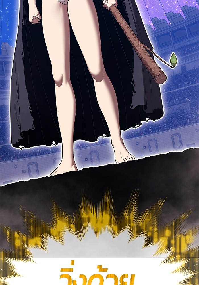 +99 Wooden Stick +99 ตอนที่ 133 129