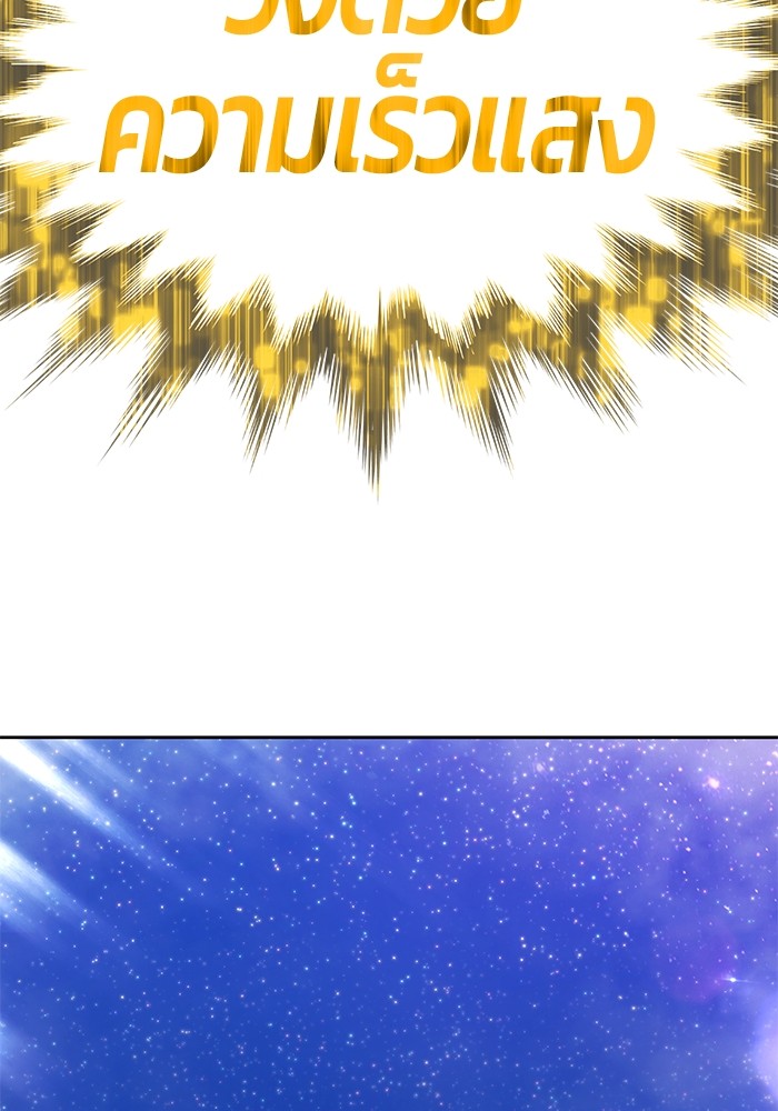 +99 Wooden Stick +99 ตอนที่ 133 130