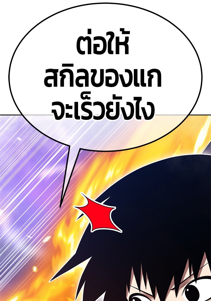 +99 Wooden Stick +99 ตอนที่ 133 137