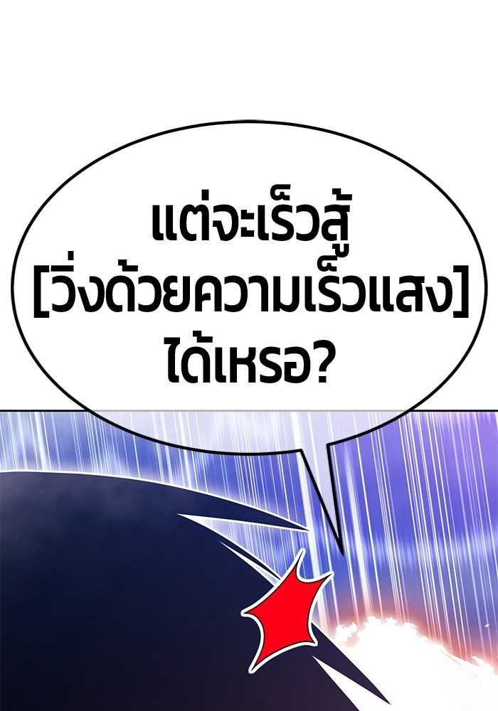 +99 Wooden Stick +99 ตอนที่ 133 139