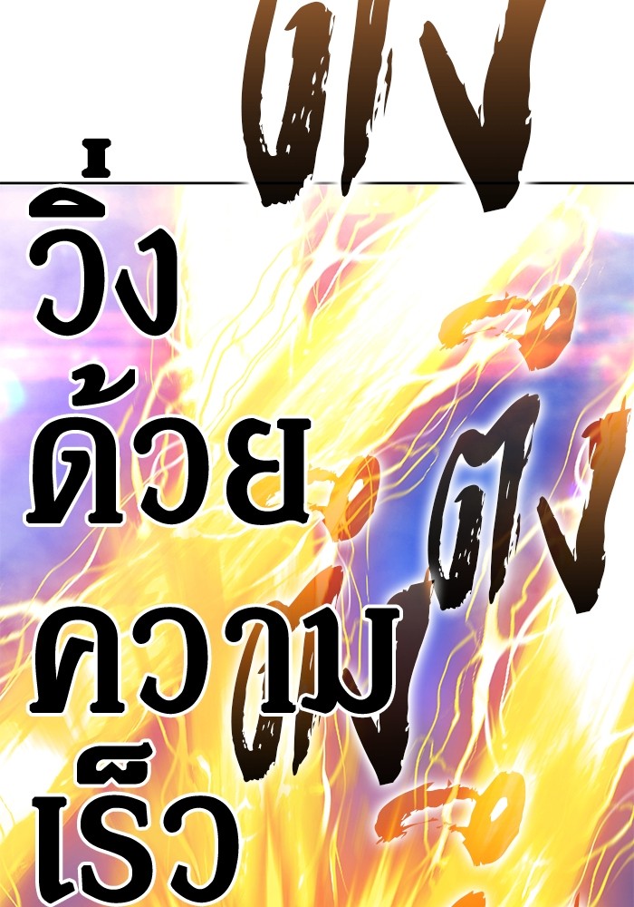 +99 Wooden Stick +99 ตอนที่ 133 142