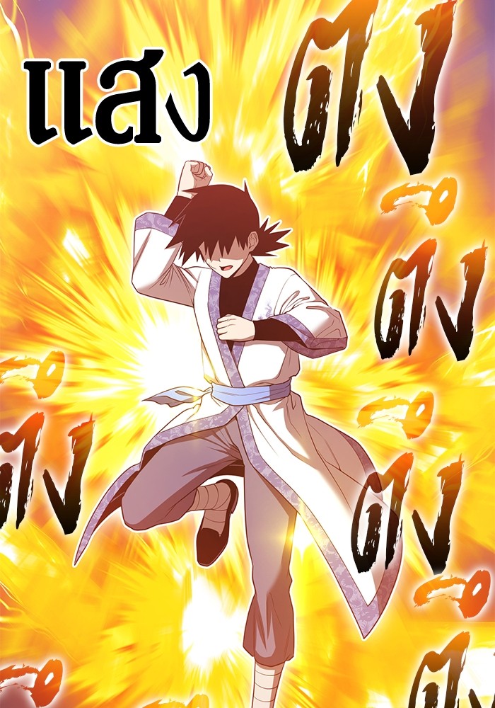 +99 Wooden Stick +99 ตอนที่ 133 143