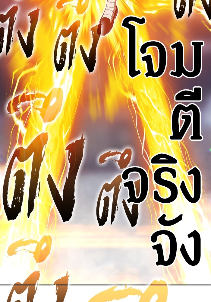 +99 Wooden Stick +99 ตอนที่ 133 144