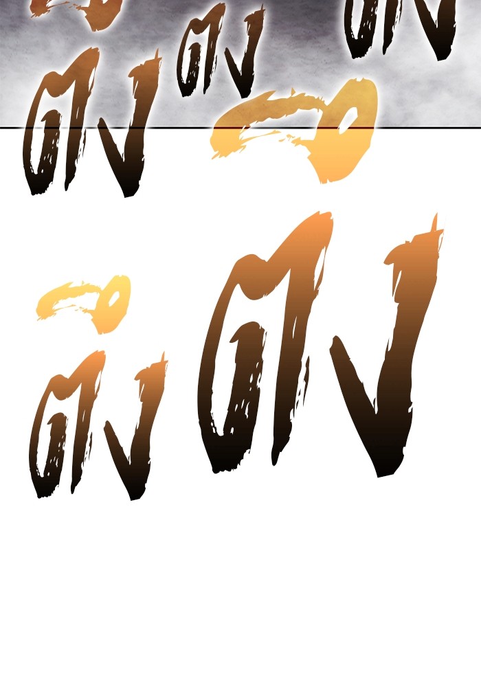 +99 Wooden Stick +99 ตอนที่ 133 149