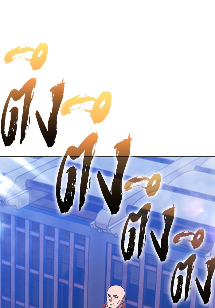 +99 Wooden Stick +99 ตอนที่ 133 150