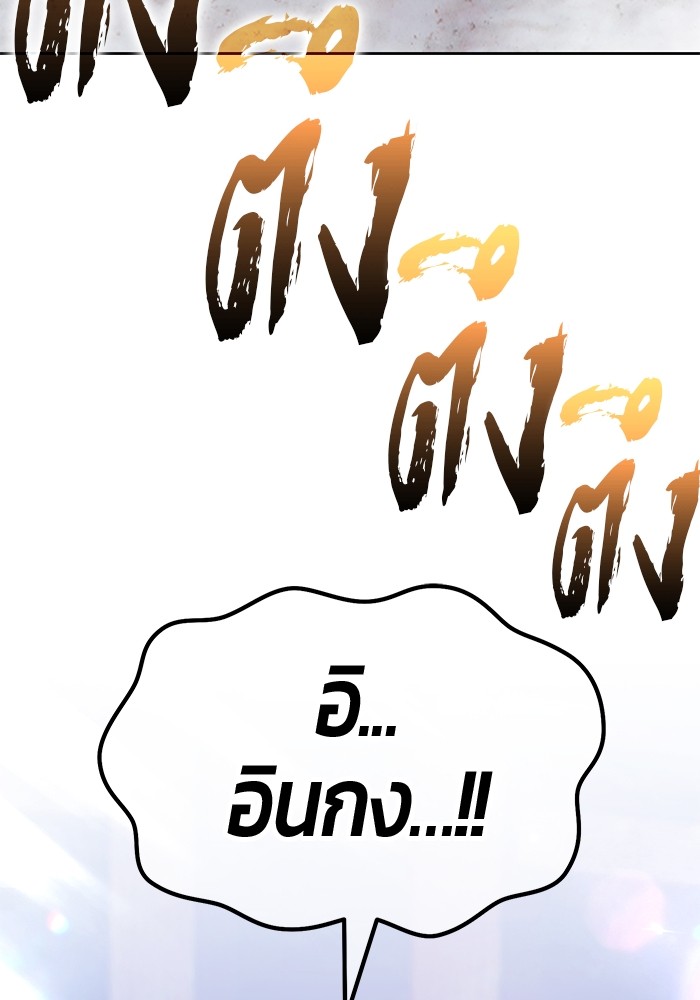 +99 Wooden Stick +99 ตอนที่ 133 152