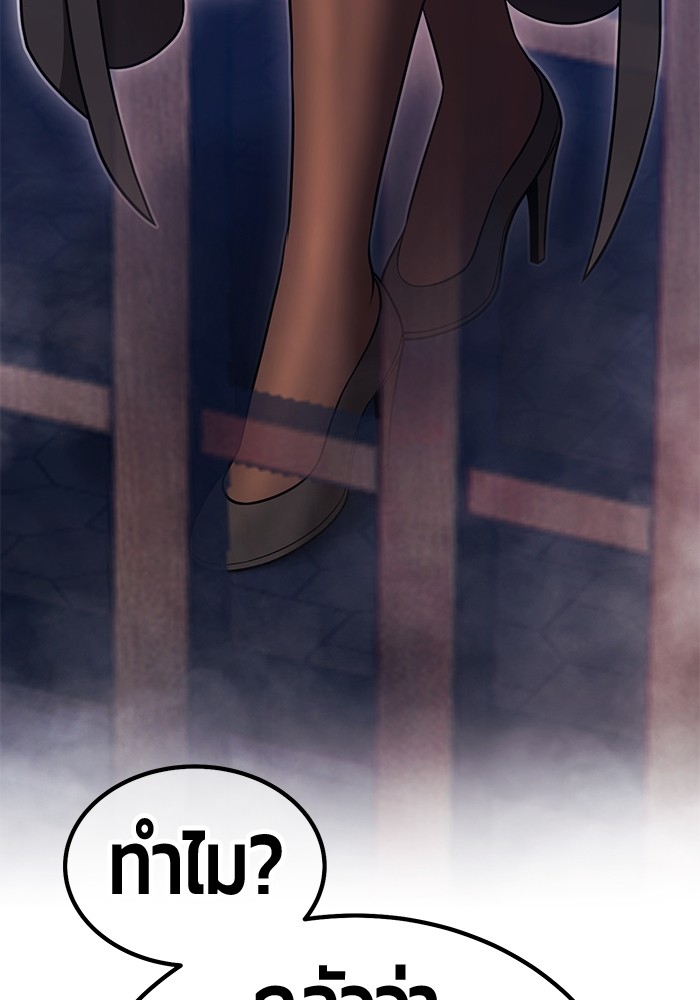 +99 Wooden Stick +99 ตอนที่ 133 155