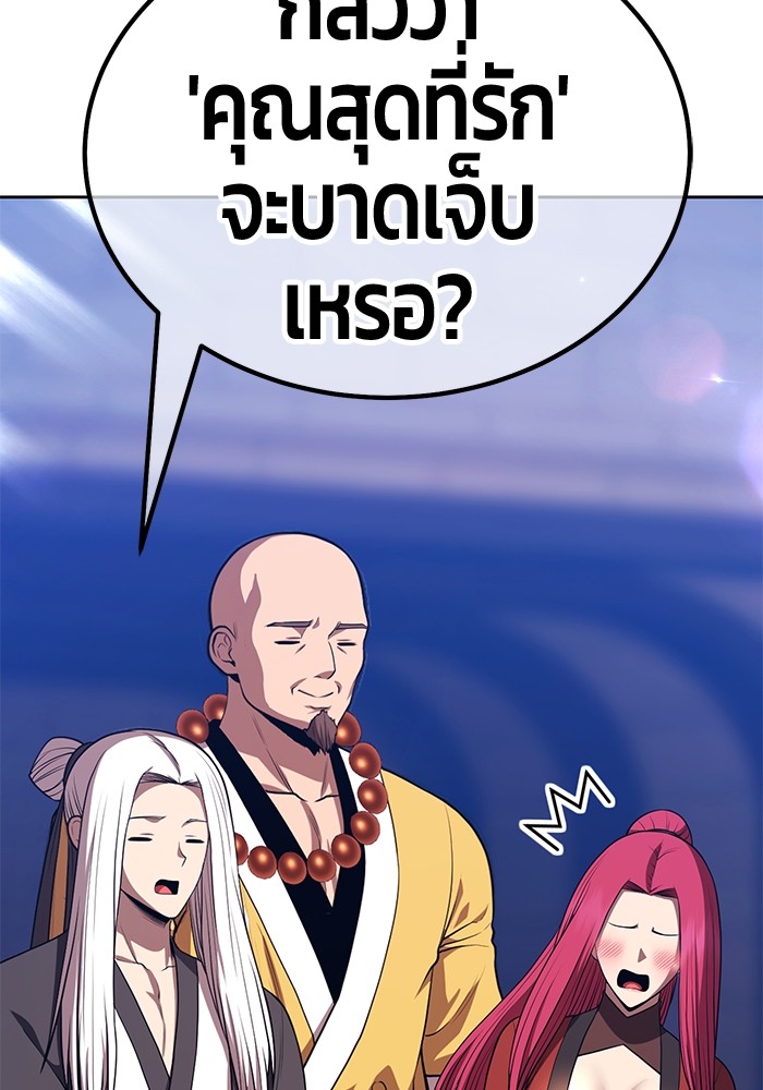 +99 Wooden Stick +99 ตอนที่ 133 156