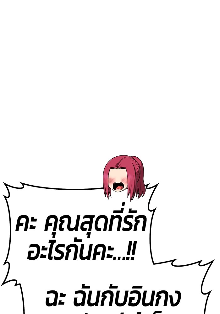 +99 Wooden Stick +99 ตอนที่ 133 158