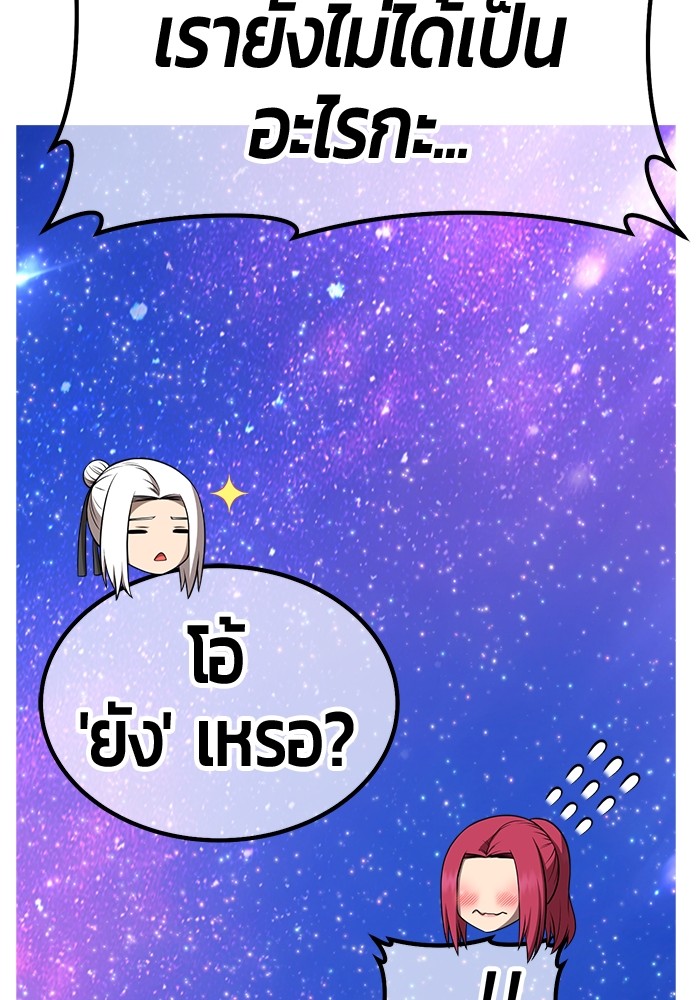 +99 Wooden Stick +99 ตอนที่ 133 159