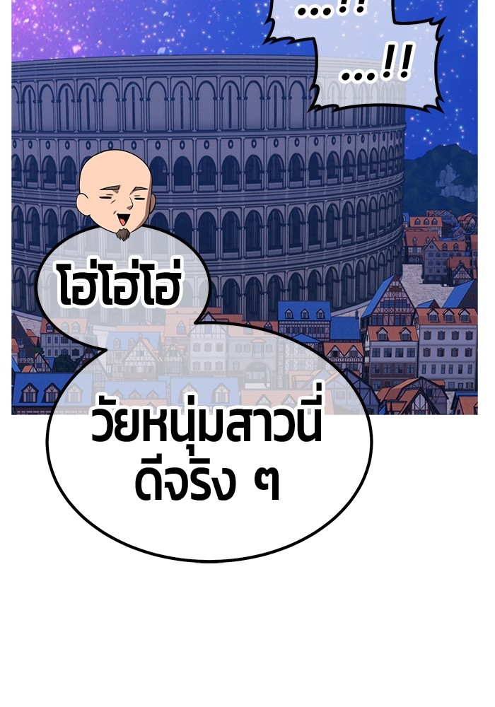 +99 Wooden Stick +99 ตอนที่ 133 160