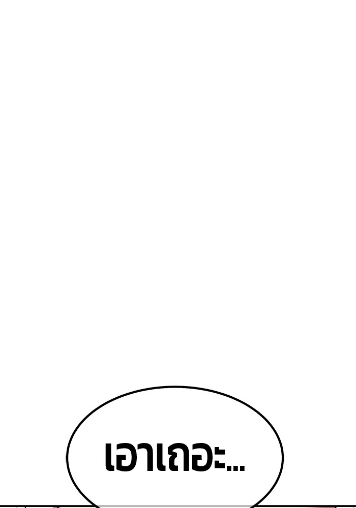 +99 Wooden Stick +99 ตอนที่ 133 161