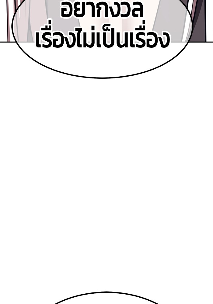 +99 Wooden Stick +99 ตอนที่ 133 163