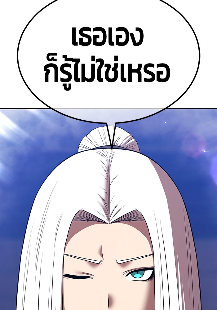 +99 Wooden Stick +99 ตอนที่ 133 164