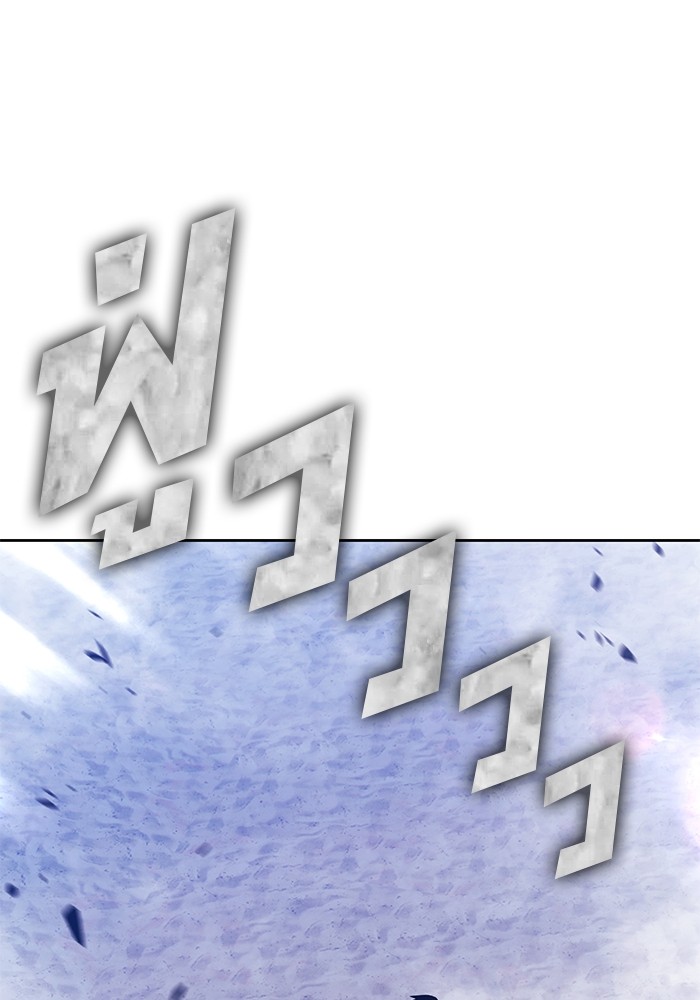 +99 Wooden Stick +99 ตอนที่ 133 169