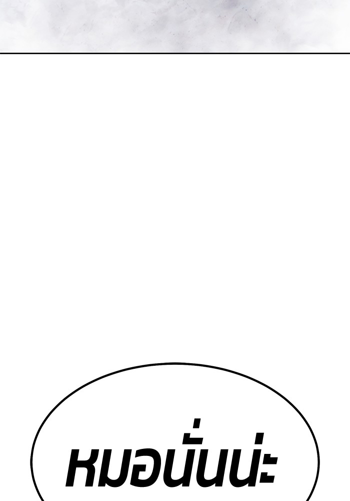 +99 Wooden Stick +99 ตอนที่ 133 171