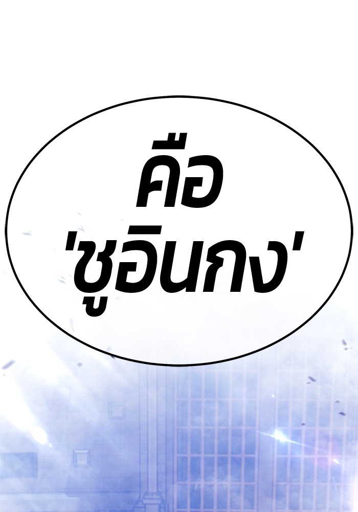 +99 Wooden Stick +99 ตอนที่ 133 173