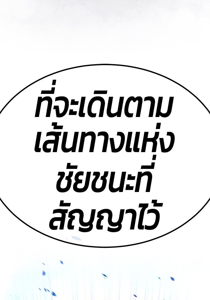 +99 Wooden Stick +99 ตอนที่ 133 176