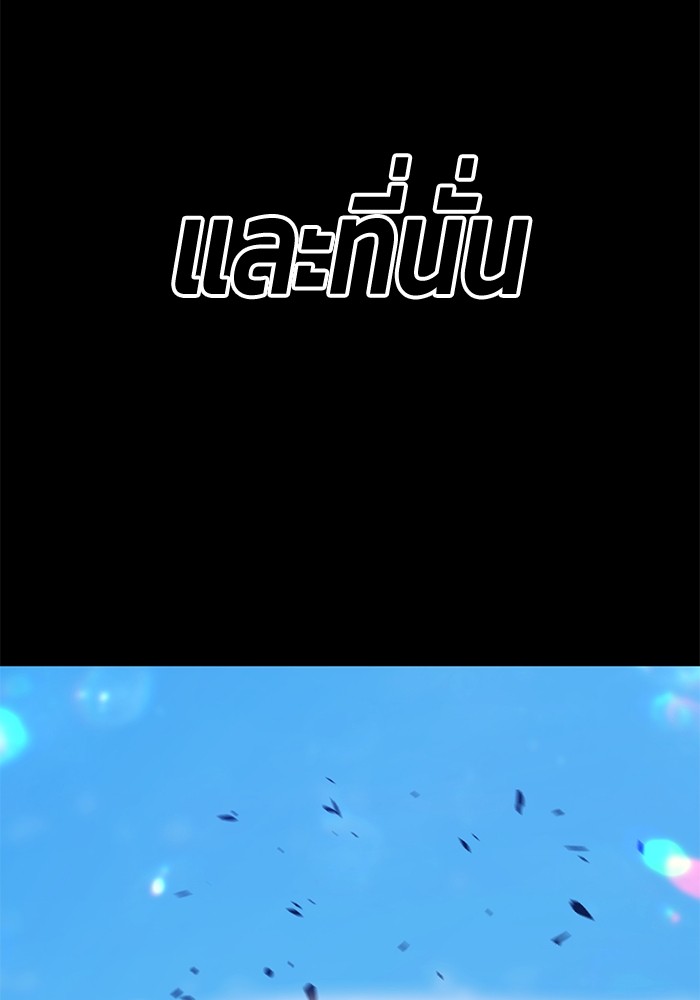 +99 Wooden Stick +99 ตอนที่ 133 187