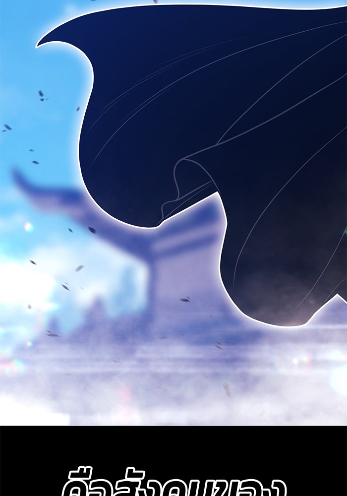 +99 Wooden Stick +99 ตอนที่ 133 188