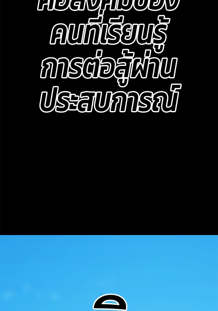 +99 Wooden Stick +99 ตอนที่ 133 189