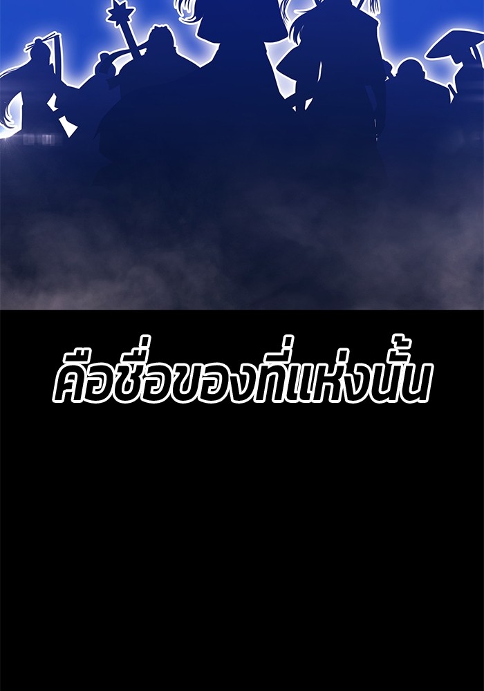 +99 Wooden Stick +99 ตอนที่ 133 191