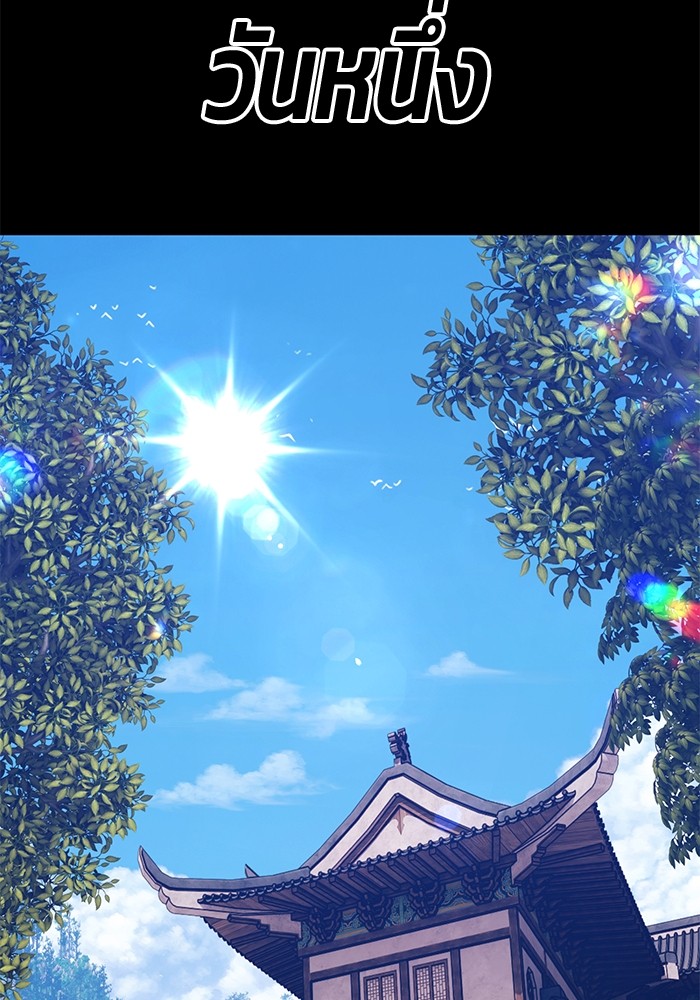 +99 Wooden Stick +99 ตอนที่ 133 193