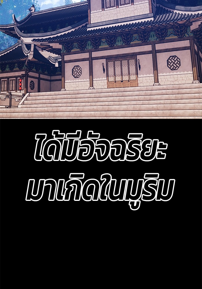 +99 Wooden Stick +99 ตอนที่ 133 194