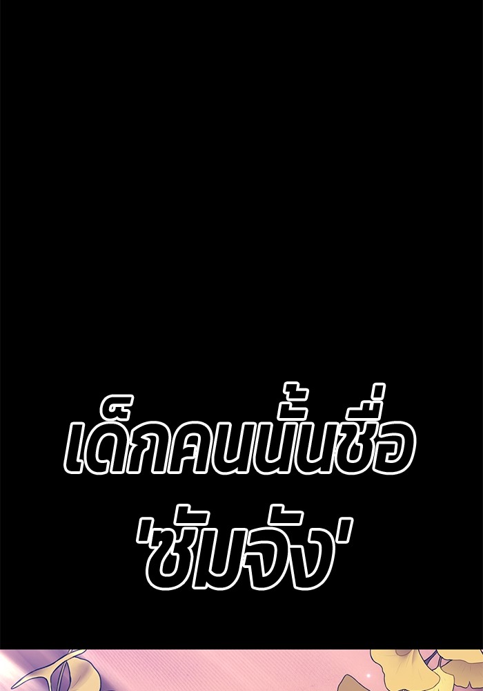 +99 Wooden Stick +99 ตอนที่ 133 195