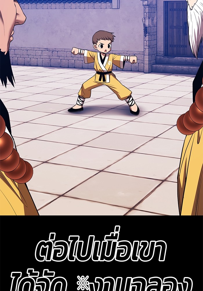 +99 Wooden Stick +99 ตอนที่ 133 199