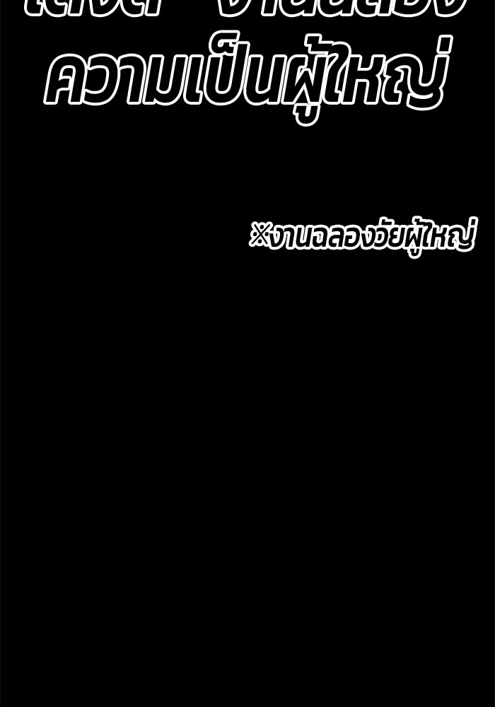 +99 Wooden Stick +99 ตอนที่ 133 200