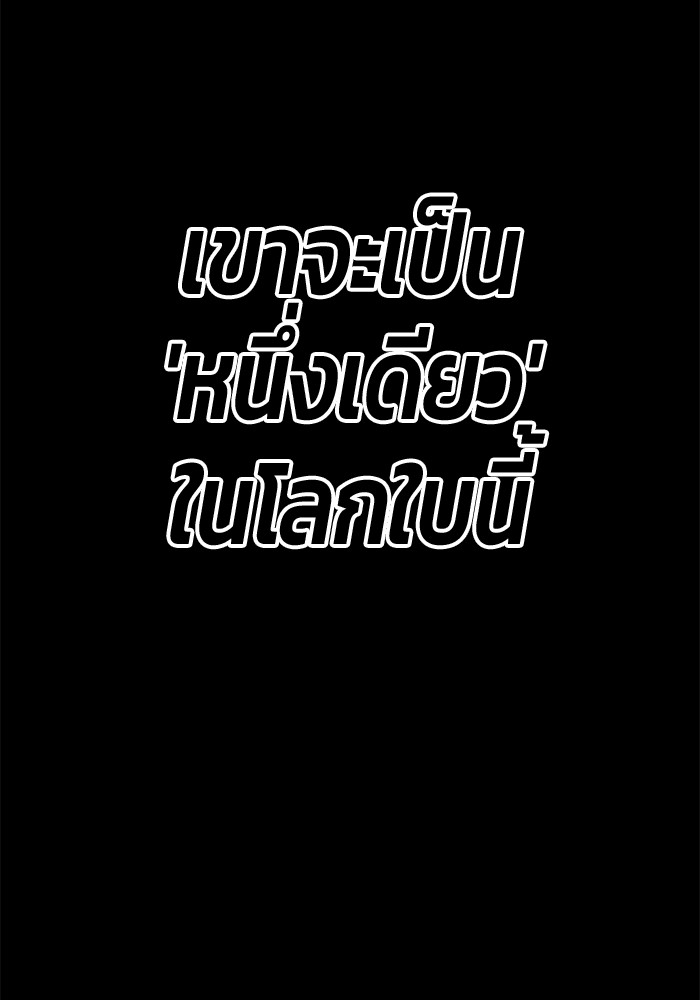 +99 Wooden Stick +99 ตอนที่ 133 201