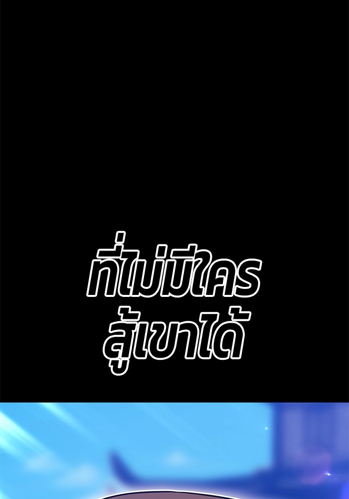 +99 Wooden Stick +99 ตอนที่ 133 202