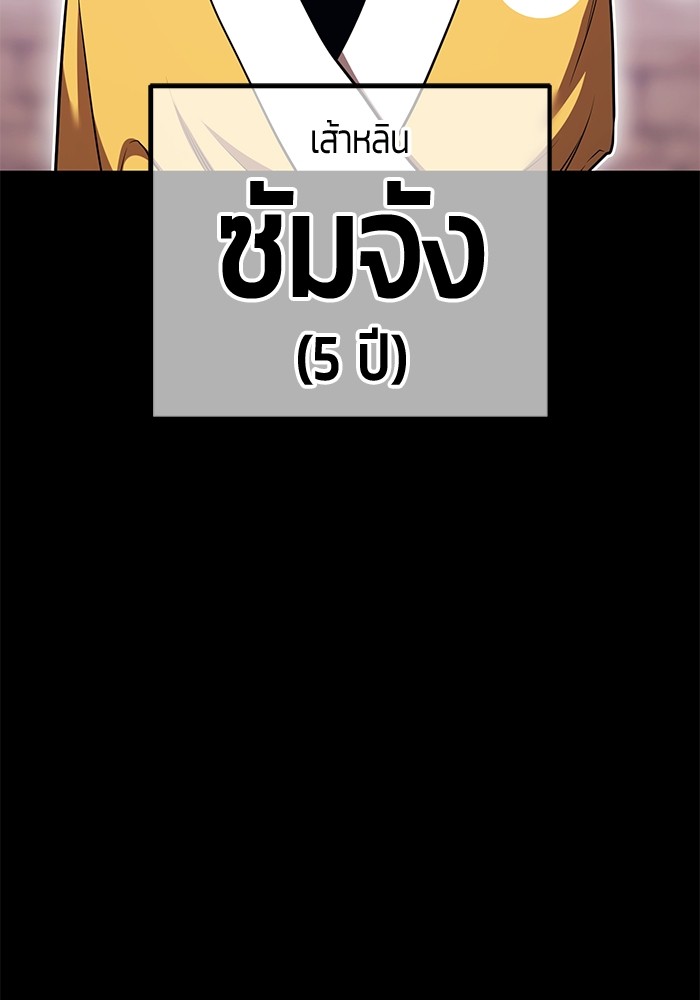 +99 Wooden Stick +99 ตอนที่ 133 204