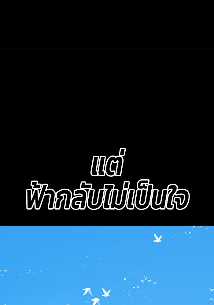 +99 Wooden Stick +99 ตอนที่ 133 205