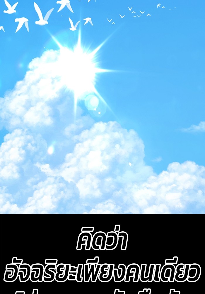 +99 Wooden Stick +99 ตอนที่ 133 206