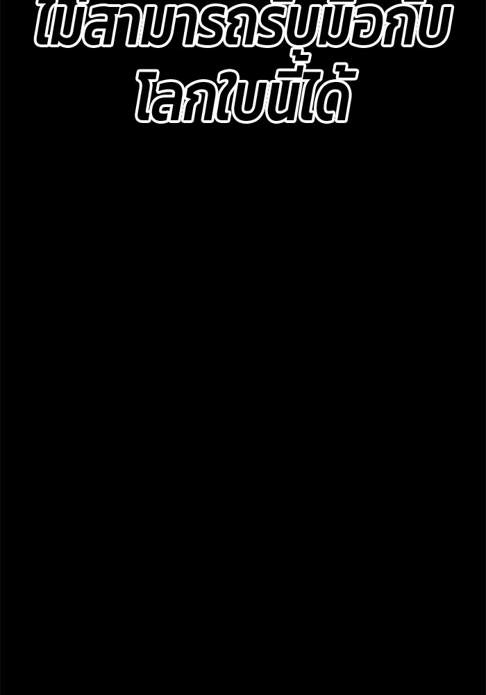 +99 Wooden Stick +99 ตอนที่ 133 207