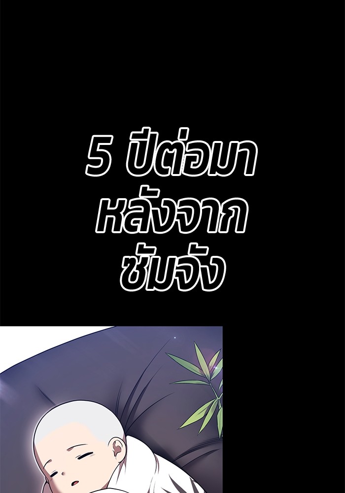 +99 Wooden Stick +99 ตอนที่ 133 208