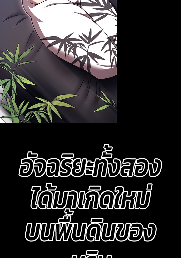 +99 Wooden Stick +99 ตอนที่ 133 209