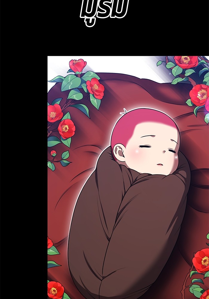 +99 Wooden Stick +99 ตอนที่ 133 210