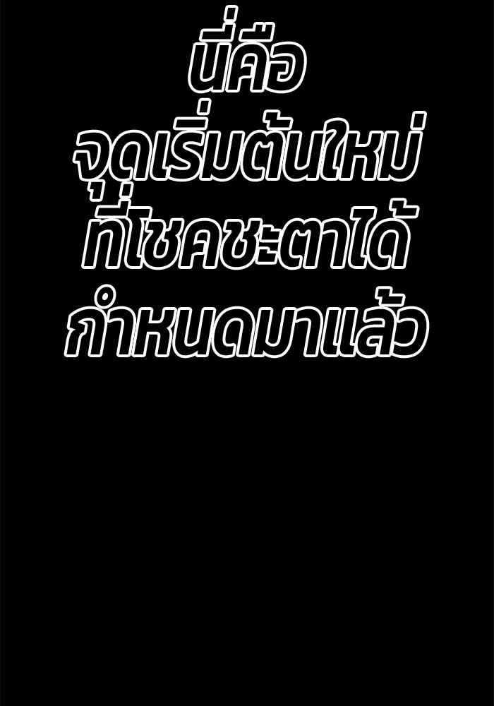 +99 Wooden Stick +99 ตอนที่ 133 212