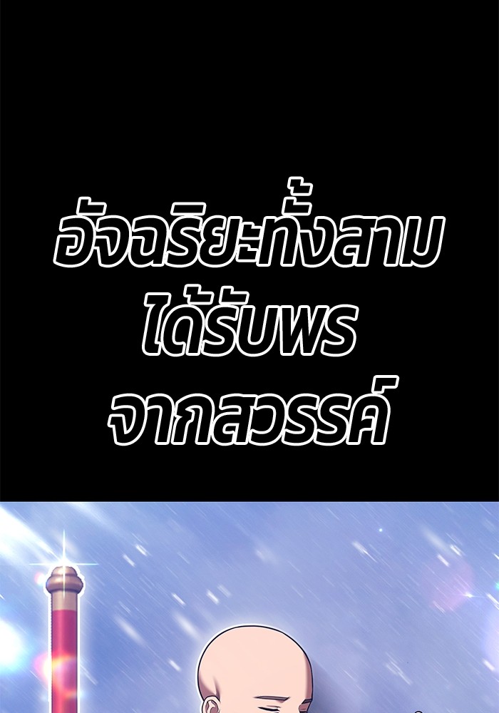 +99 Wooden Stick +99 ตอนที่ 133 214