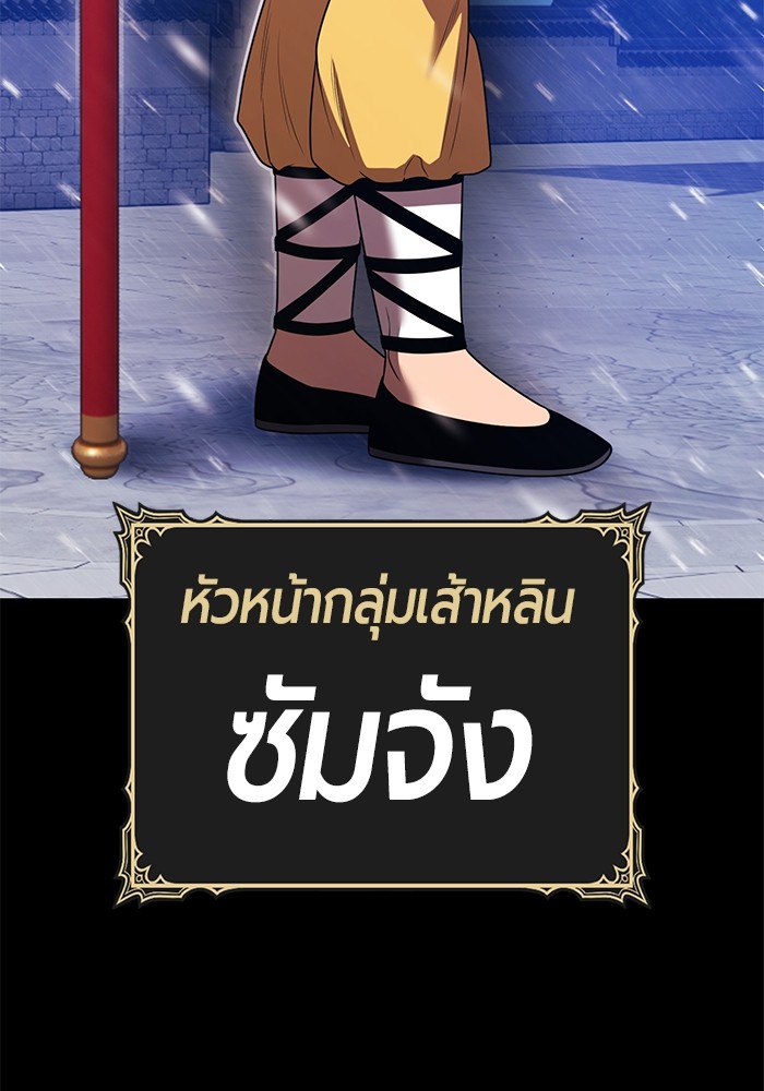 +99 Wooden Stick +99 ตอนที่ 133 216